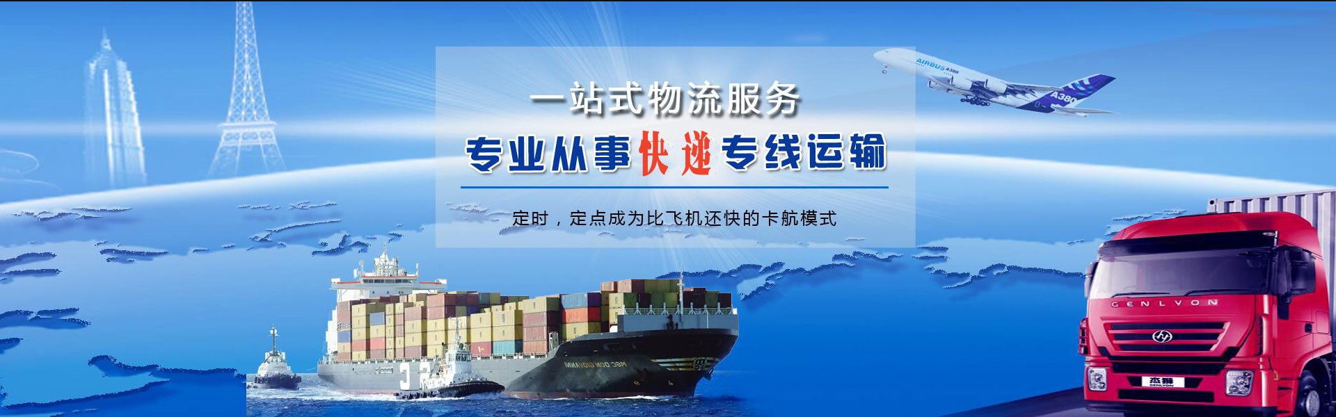 满洲里到北京物流公司-满洲里至北京物流专线-满洲里空运到北京-优时通物流有限公司