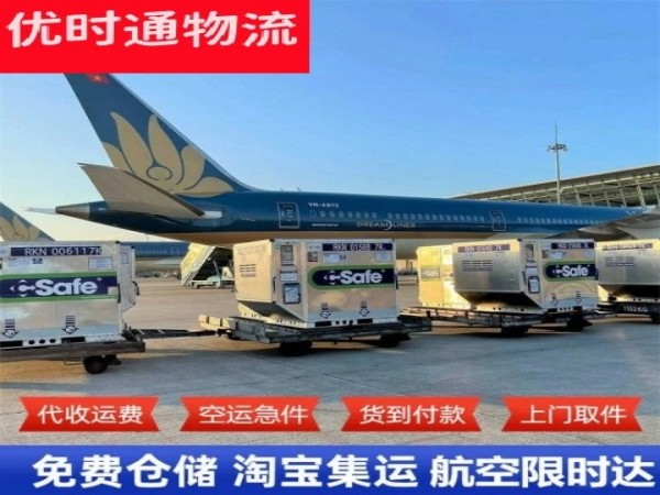 满洲里到北京空运加急专线